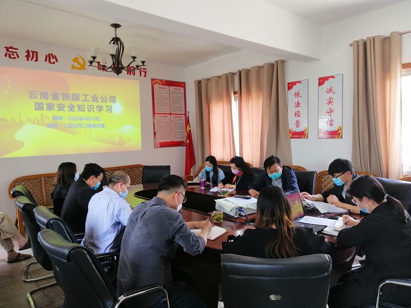 工業(yè)公司職工認(rèn)真學(xué)習(xí)國家安全觀.jpg