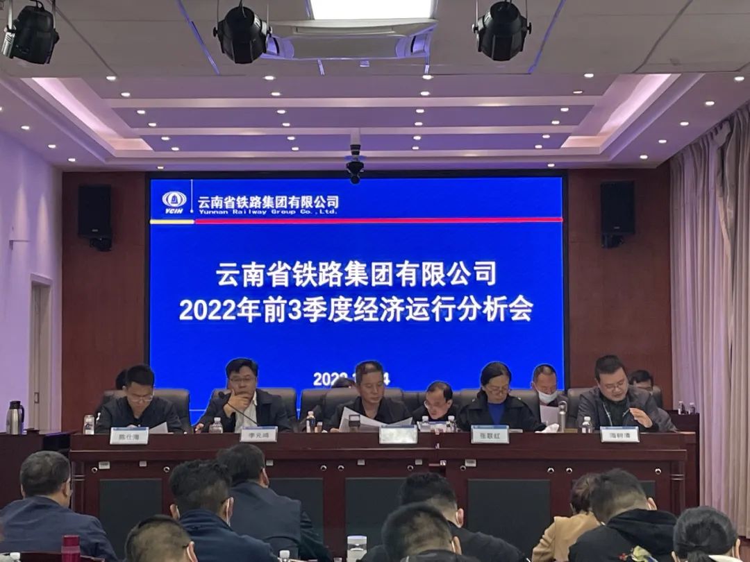 2022-10-17-公司召開前三季度經(jīng)濟運行分析會1.jpg
