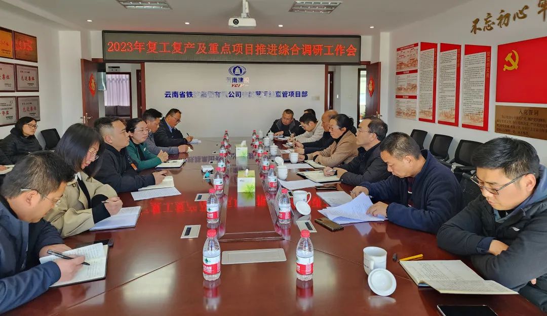 2023-2-2-張聯(lián)紅帶隊(duì)到營運(yùn)線調(diào)研.jpg