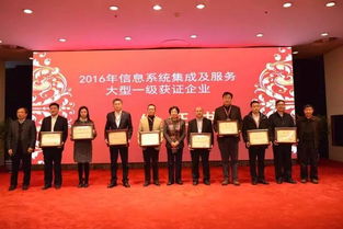 銀江股份榮膺2016年度信息系統(tǒng)集成及服務(wù)大型一級企業(yè)